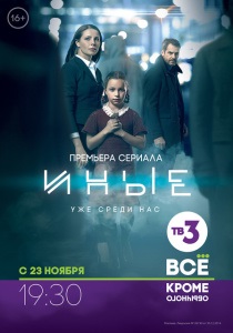 Тайны смолвиля (серия, 1-10 sezon) - viziona online