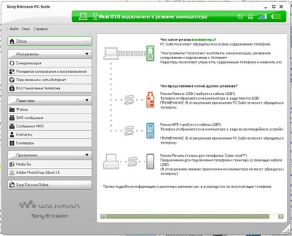 Testeaza telefonul mobil sony ericsson aino u10i