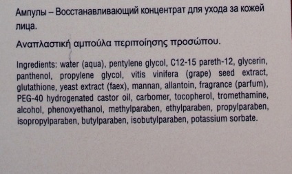 Testez ampulă de îngrijire facială de la babor pe mine - Elena cheezeeva
