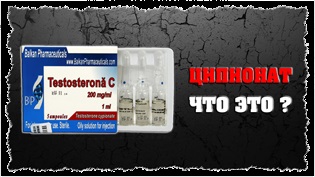 Testosteronul enantat - care este rata de enantat de testosteron