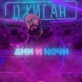 Timati egy kis herceg (feat