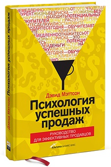 Top 10 leghasznosabb könyv az értékesítési vezetőknek, a Mann, Ivanov és a kiadó blogjának