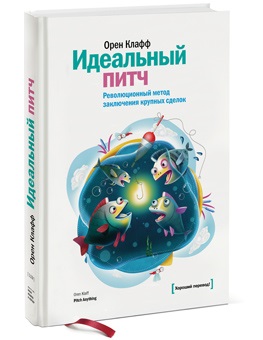 Top 10 leghasznosabb könyv az értékesítési vezetőknek, a Mann, Ivanov és a kiadó blogjának