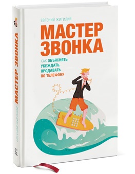 Top 10 leghasznosabb könyv az értékesítési vezetőknek, a Mann, Ivanov és a kiadó blogjának