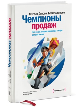 Top 10 leghasznosabb könyv az értékesítési vezetőknek, a Mann, Ivanov és a kiadó blogjának