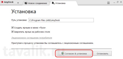 Távoli hozzáférés a program anydesk segítségével