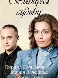 TV seria ucraineană 2017-2016 ceas online