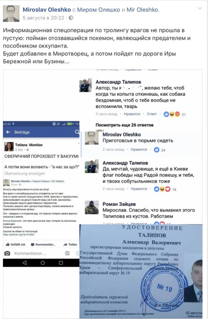 Administratorul Facebook din Ucraina a mărturisit în nămolul de informații