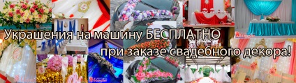 Decorarea și decorarea sălii de nuntă cu cârpă și iluminare în Bryansk, draperie de mese de nuntă,