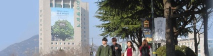 Universitatea concurează în Coreea de Sud