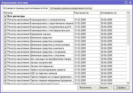 Gestionarea rezultatelor