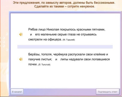 Az orosz nyelv lecke a témában összetett, összetett mondat