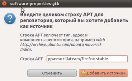 Instalarea firefox 4 în ubuntu linux - un server on-line pentru manechinele reale