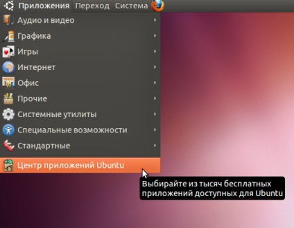 Instalarea firefox 4 în ubuntu linux - un server on-line pentru manechinele reale