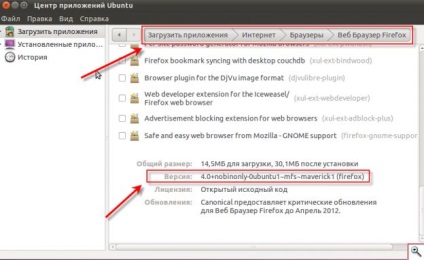 Instalarea firefox 4 în ubuntu linux - un server on-line pentru manechinele reale