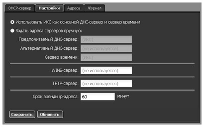 Instalarea și configurarea serverului dhcp pe linux