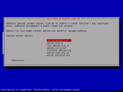 Instalarea și configurarea serverului de acasă pe debian