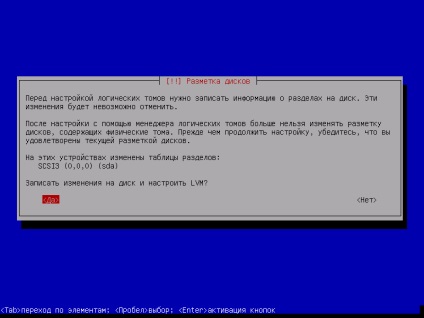 Инсталиране и конфигуриране на домашен сървър на Debian