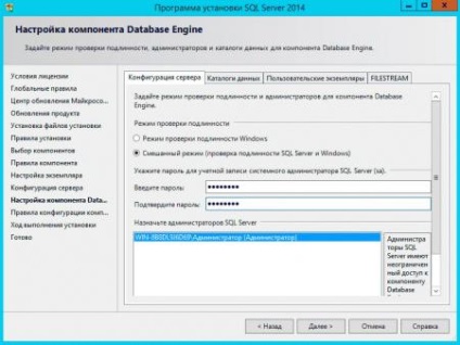 Instalați și configurați serverul ms sql pentru întreprinderea 1s