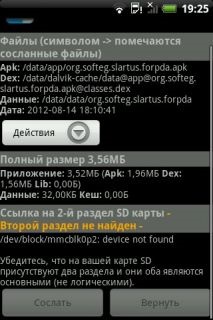 Instalarea aplicațiilor pe o cartelă de memorie în Android 2