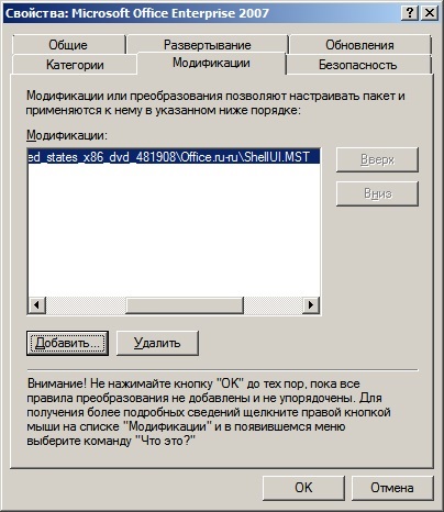 Установка програмного забезпечення засобами групової політики