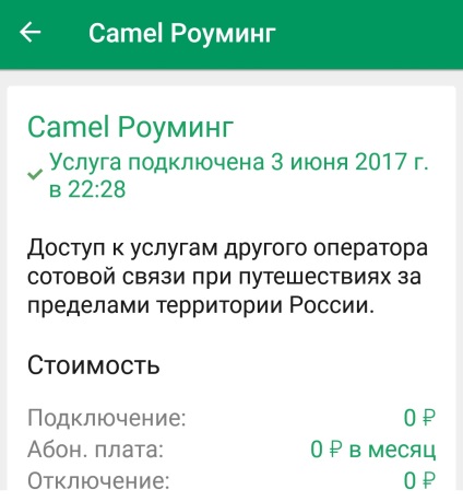 În Abhazia cu Internet mobil, o mică alocație pentru cei care au nevoie de comunicare în republica vecină