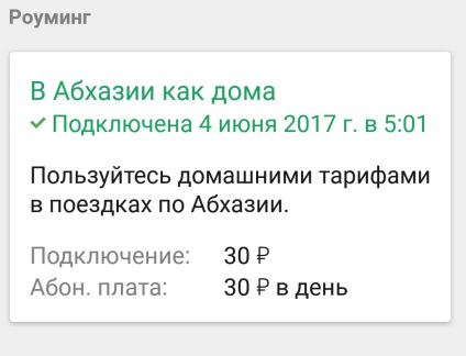 În Abhazia cu Internet mobil, o mică alocație pentru cei care au nevoie de comunicare în republica vecină