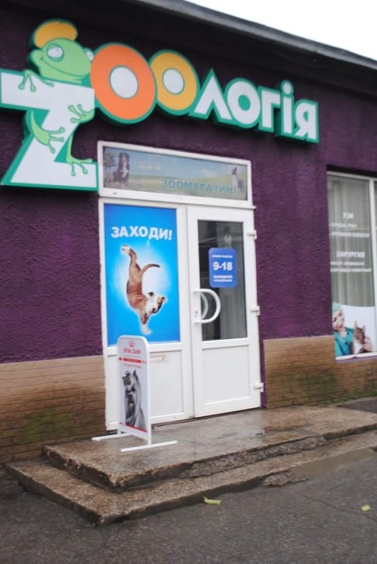 Clinici veterinare în Zaporozhye la