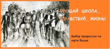 Alegerea profesiei pe harta batsi - arhiva blog - resedinta fericirii feminine natalya pugacheva