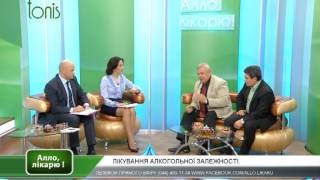 Az alkoholizmus videókezelése ukránban