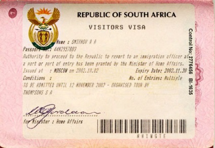 Visa в Южна Африка за Bolgariyan само през 2017