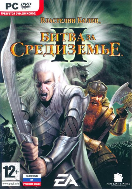 Властелинът на пръстените битката за Middle Earth 2 (2006) Софтуер
