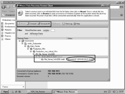 Recuperarea fișierelor oaspete invitați dintr-o copie de rezervă a recuperării de date vmware