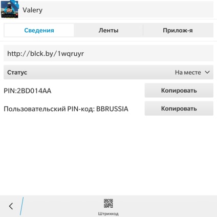 Tot ce trebuie să știți despre codul PIN personalizat în noua versiune a bbm 2