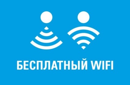 A Tula régióban ingyenes Wi-Fi áll rendelkezésre