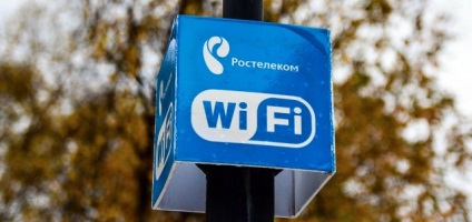 În regiunea Tula există un wi-fi gratuit