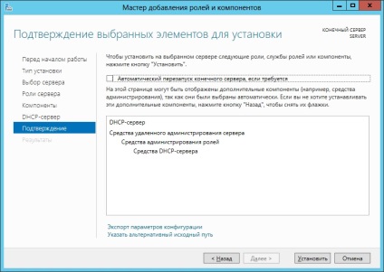 Windows Server 2012