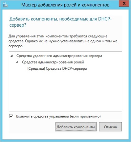 Windows Server 2012