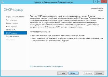 Windows Server 2012