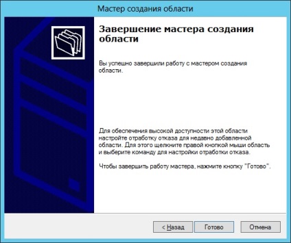 Windows Server 2012