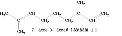 Chimia terpenelor și terpenoidelor