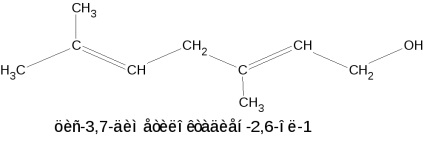 Chimia terpenelor și terpenoidelor