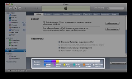 Există suficient spațiu pentru iPod-ul iTunes online