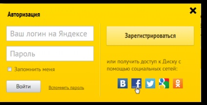 Yandex disc - stocarea fișierelor pe Internet