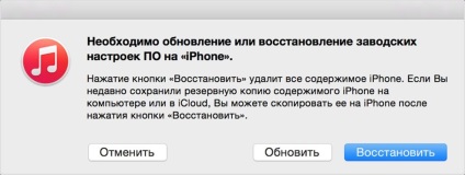 Telefon blocat! Ce să facă jailbreak blog