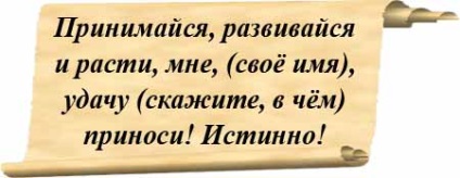 Planul de a îmbunătăți situația, magia casei