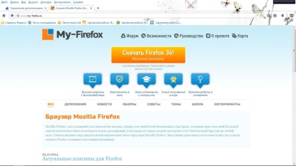 Descarcă mozilla firefox 46 - cea mai recentă versiune gratuită