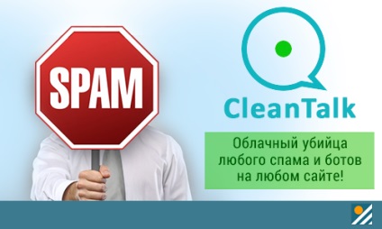 Protejați-vă de spam și bot de orice site sau magazin online, doar face acest lucru