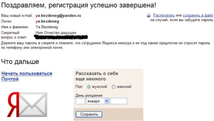 Am creat o căsuță poștală gratuită și creăm un e-mail pe Yandex