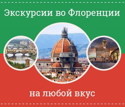 10 Puncte de interes în Florența, unde puteți cumpăra bilete online